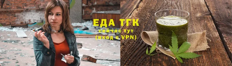 Еда ТГК конопля Ахтубинск